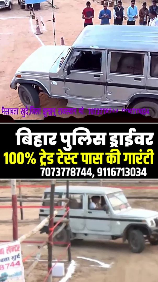 bihar police driver trade test || bihar police driving test || bihar police driver test #bihardroga #[6