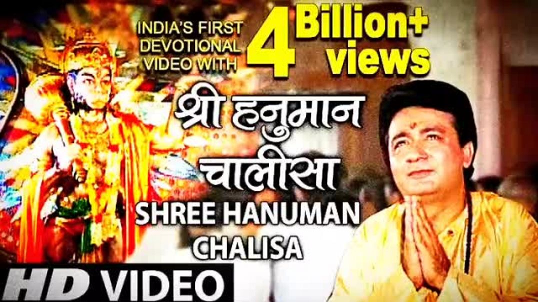 श्री_हनुमान_चालीसा_🌺🙏__Shree_Hanuman_Chalisa_Original_Video_🙏🌺__GULSHAN_KUMAR___HARIHARAN___Full_HD(