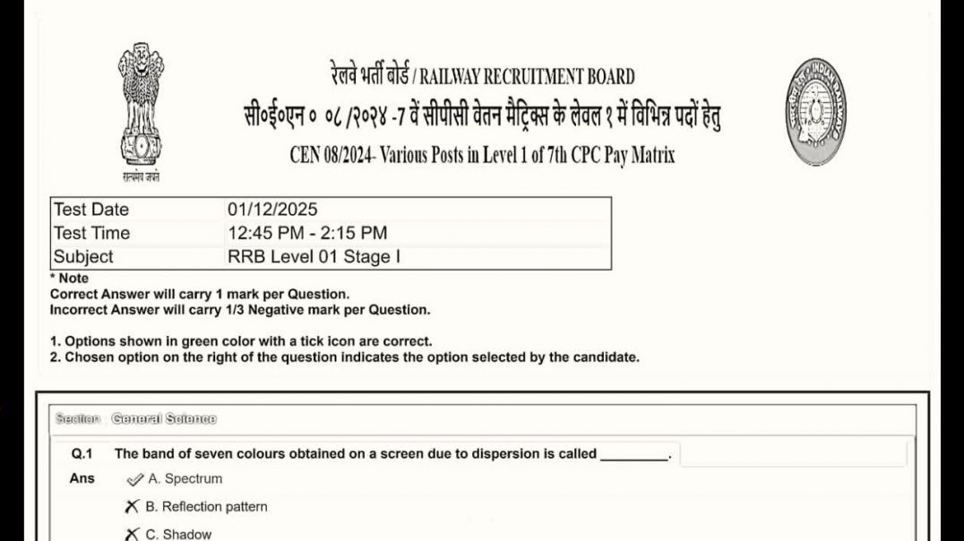 ⁣rrb group D question 1 /12/2025, shift3,part