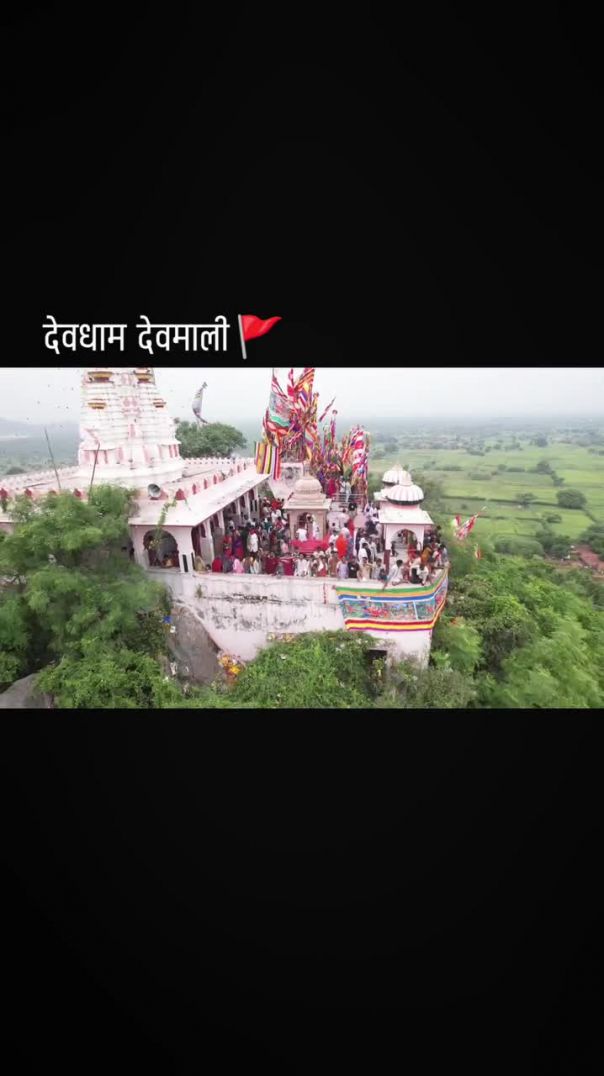 🚩 जय श्री देव 🚩............#गुर्जर #deomali #trendingreel #songs
