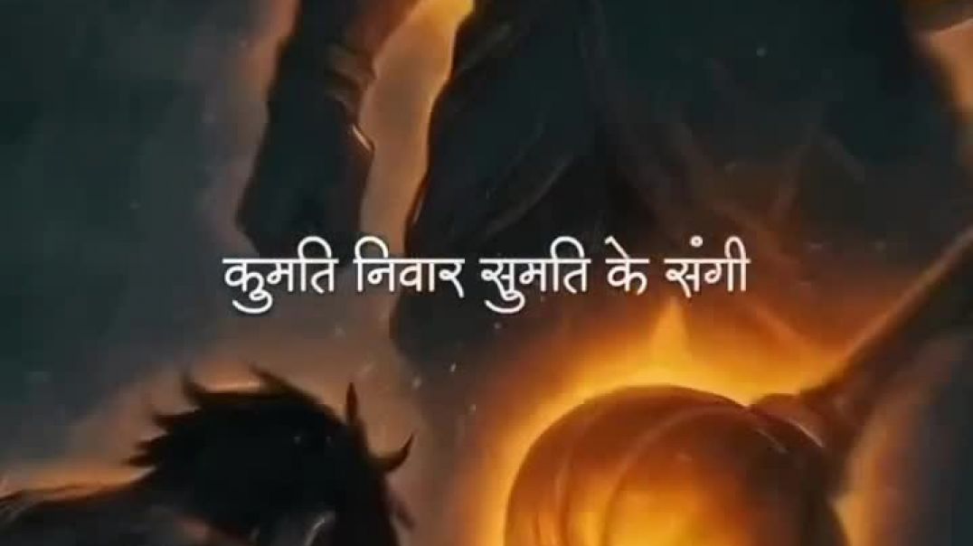 HANUMAN CHALISA JAI SHREE RAM