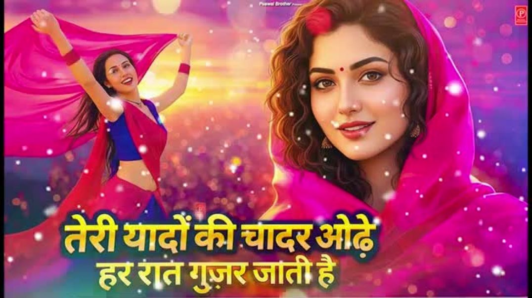 ⁣Teri yadon ki chadar odhe full song | music universe