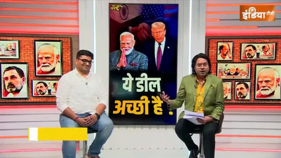 ⁣Bharat_Ki_Khabar___Saurav_Sharma___Ankit_Awasthi_से_समझिए_India-US_Trade_Deal_की_INSIDE_STORY!(360p)