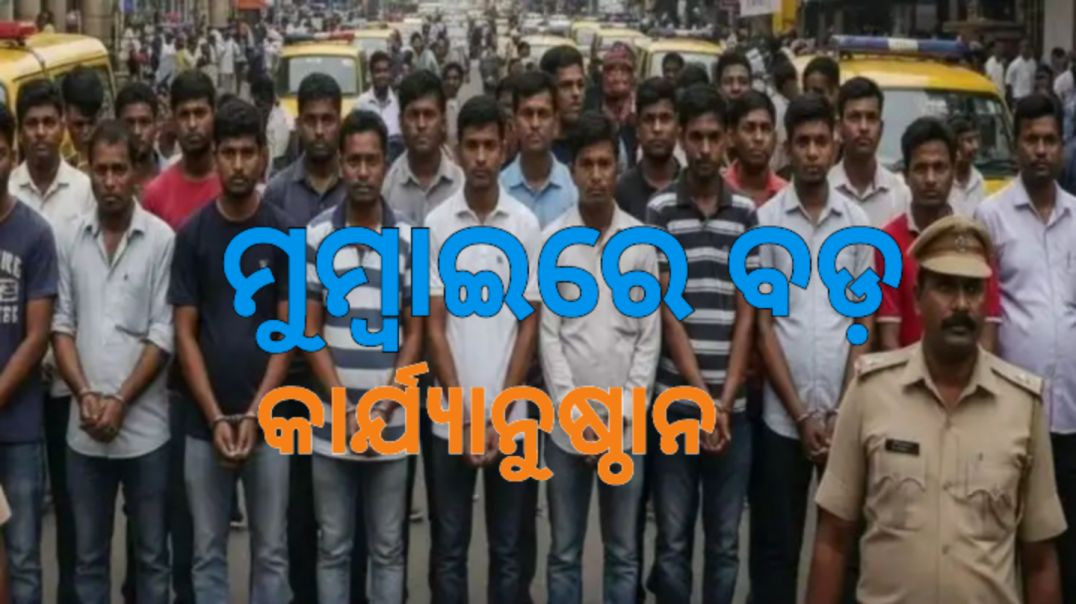 ୟାରି ରୋଡ଼ରୁ ୨୫ ବାଂଲାଦେଶୀ ଗିରଫ।