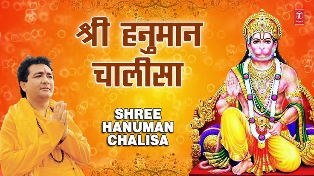 ⁣Hanuman chalisa %E0%A4%B6%E0%A5%8D%E0%A4%B0%E0%A5%80_%E0%A4%B9%E0%A4%A8%E0%A5%81%E0%A4%AE%E0%A4%BE%E