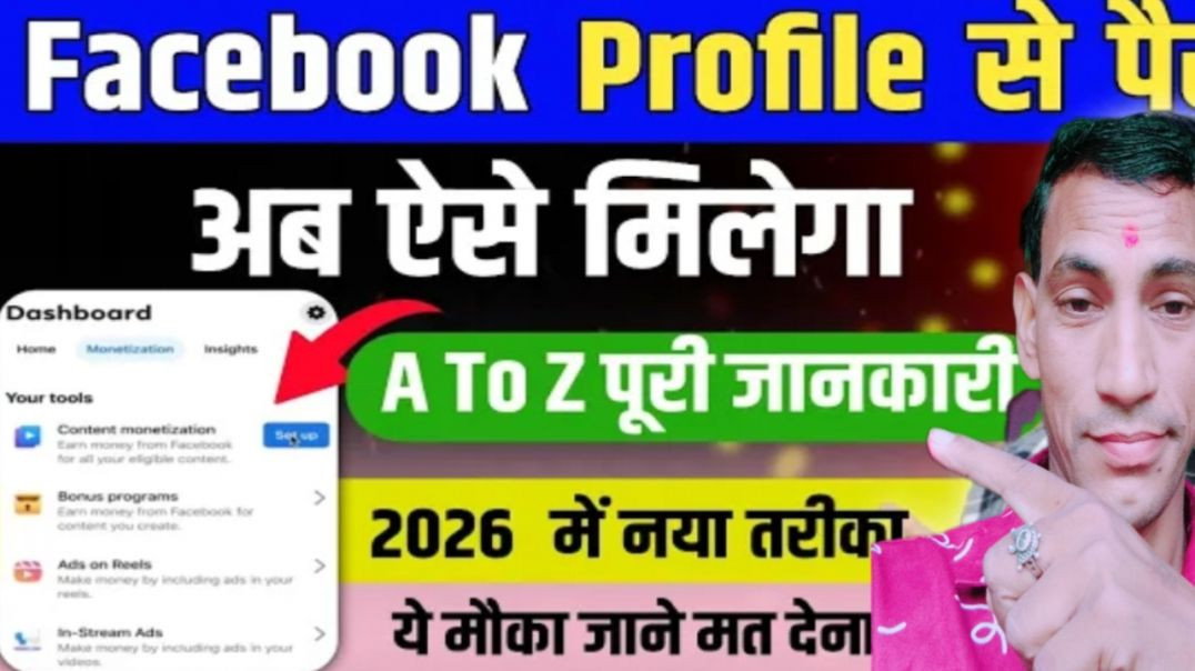 ⁣Facebook Profile Se Earning Trick | Real Method 2026