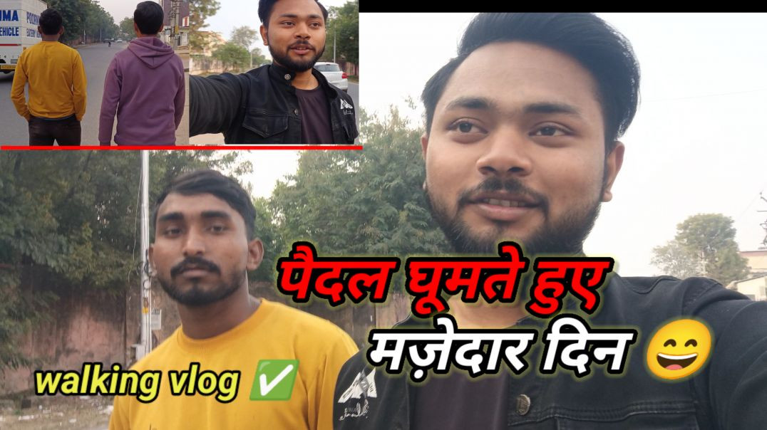 ⁣दोस्तों के साथ मस्ती करते हुए ll