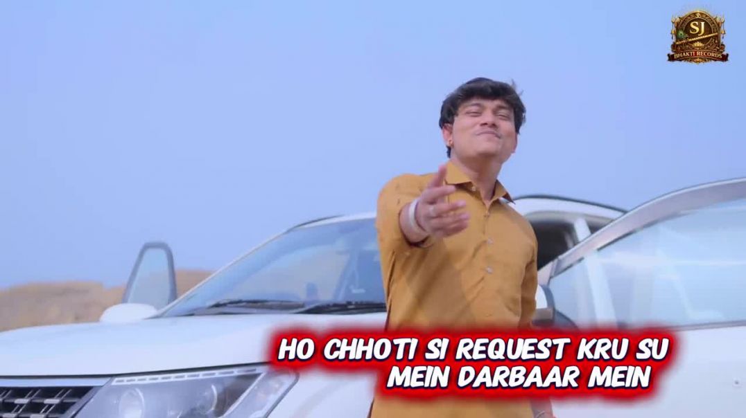 ⁣बाबा काली थार मै _ Baba Kali Thar Mein _ Khatu Shyam Bhajan 2026 _ Aman Lajwana _ SJ Bhakti Records(