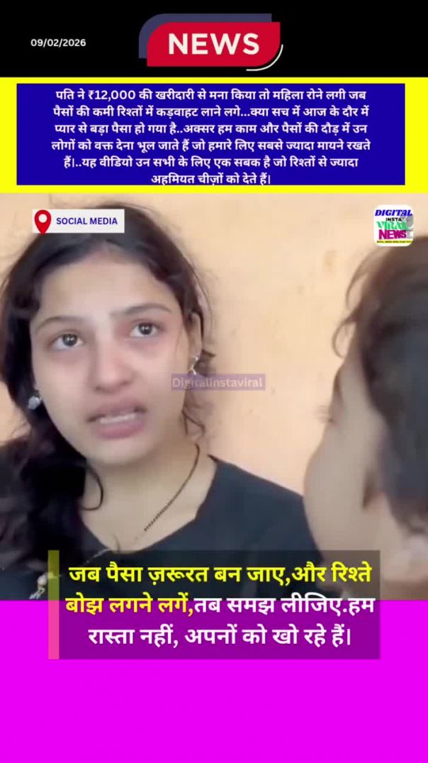 पति ने ₹12,000 की खरीदारी से मना किया त