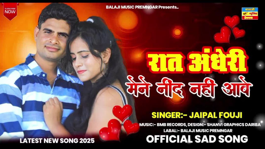 ⁣रात अंधेरी मेने नींद नही आवे __ Rat Anderi Mane Nind nhi aave __ #rajasthani #dj #meena Jaipal Fou