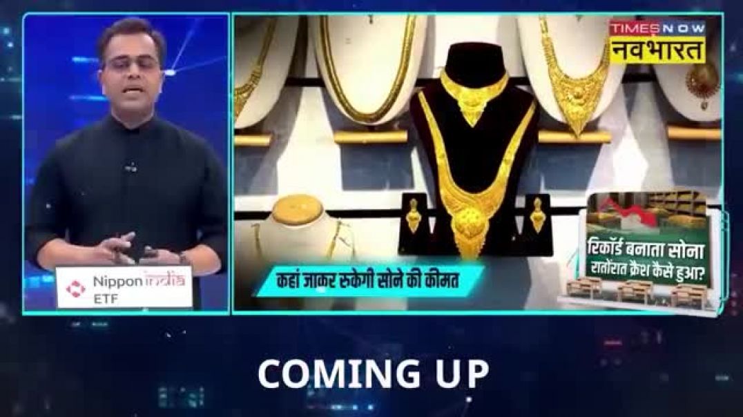 News_सोने_की_कीमतों_में_गिरावट_क्यों_देखें_Gold/silverNews_के_साथ_पूरी_खबर_