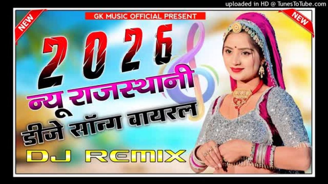 New_Marwadi_Song_Dj_Remix_2026 _New_Rajasthani_DJ_Song_2026 _New_Rajasthani_Viral_Dj_Song_2026_Mix(3