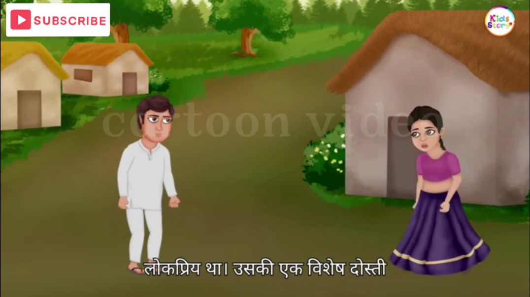 ⁣कहानी सच्ची मित्रता  ❤️ cartoon video! Hindi moral story