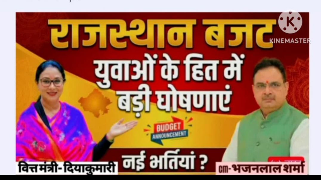 ⁣राजस्थान बजट 2026 युवाओं के लिए सौगात 😱