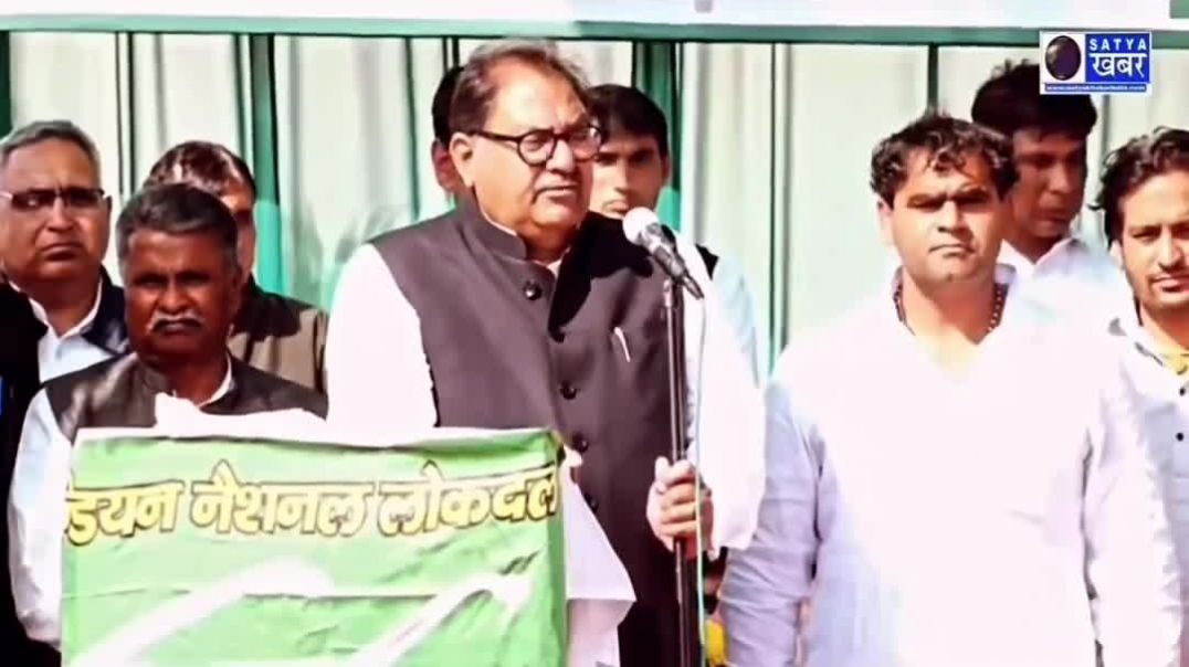 ⁣रोहतक में इनेलो सुप्रीमों चौ अभय सिंह चौटाला जी ने कहा सरकार हमारे सामने 9 दिन भी नहीं टिक पाई!आप लो