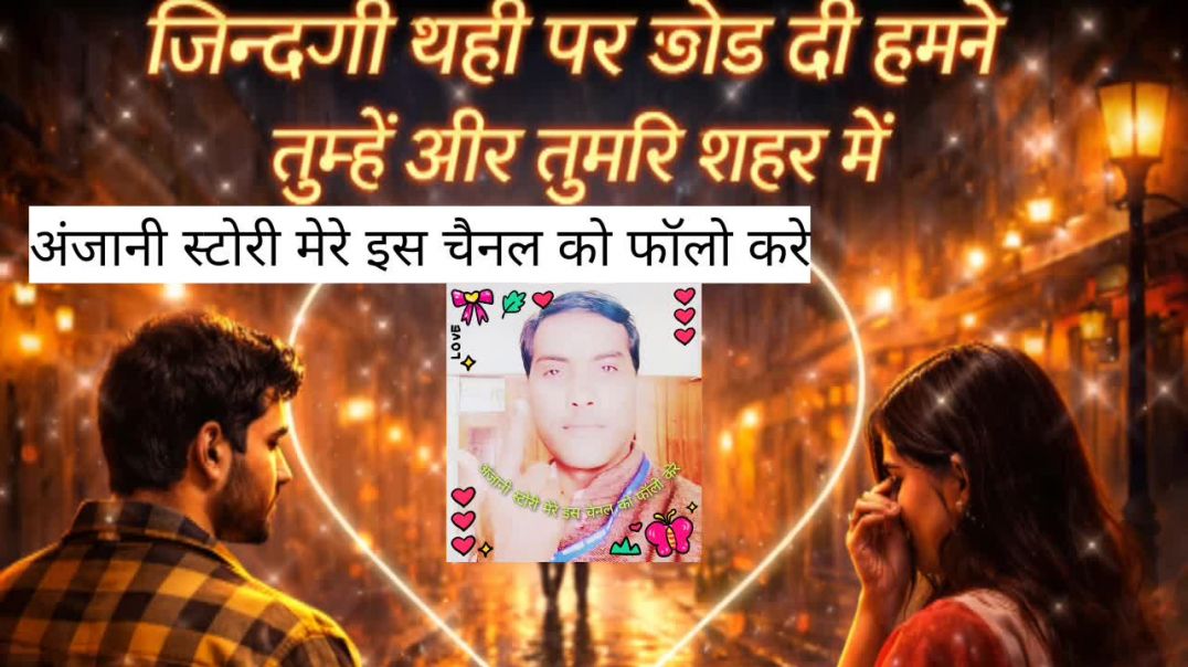 jidgi yahi par choud di humne