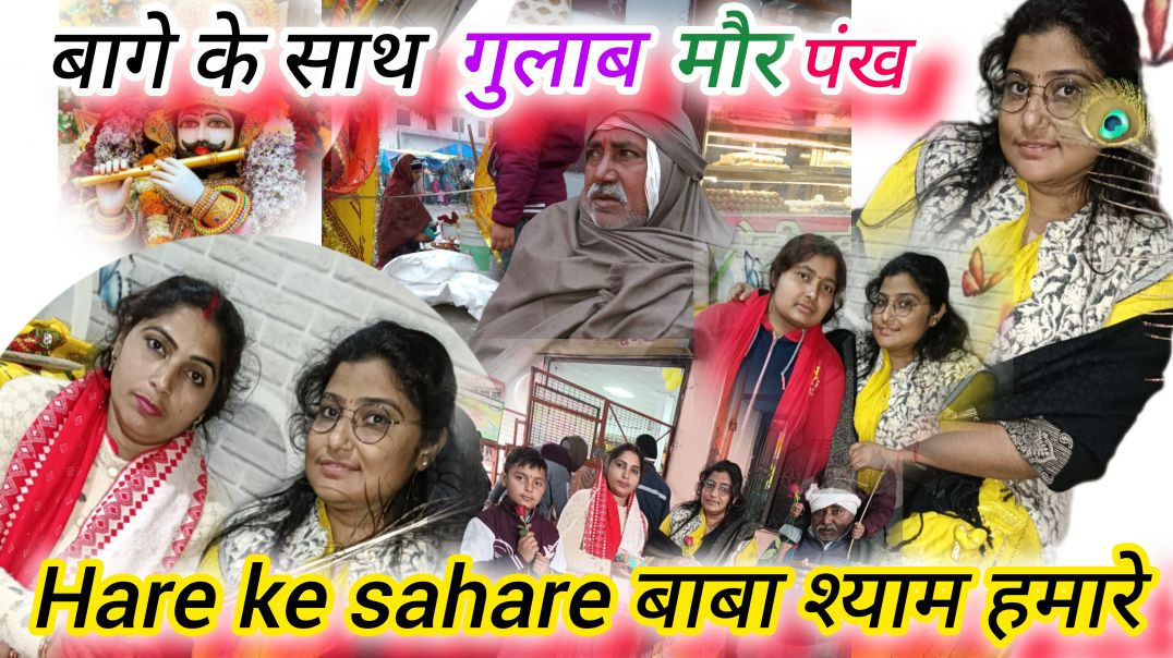 ⁣Khatu shyam New intersting vlog #meeenugolu