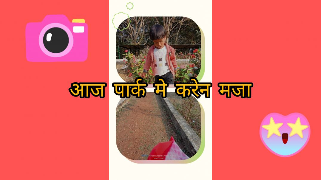 ⁣आज पार्क में हमन बहुत मजा करेन #cgvlog #dailyvlog #vlogger #cgsisters vlog