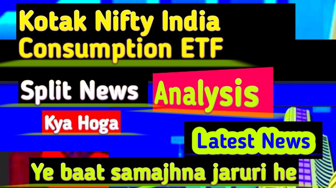 ⁣Kotak Nifty India Consumption ETF Split News