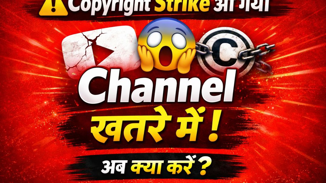 ⁣🚫 Copyright Strike से कैसे बचें? ApnaTube Creators के लिए जरूरी वीडियो ApnaTube पर Copyright आ गया? 