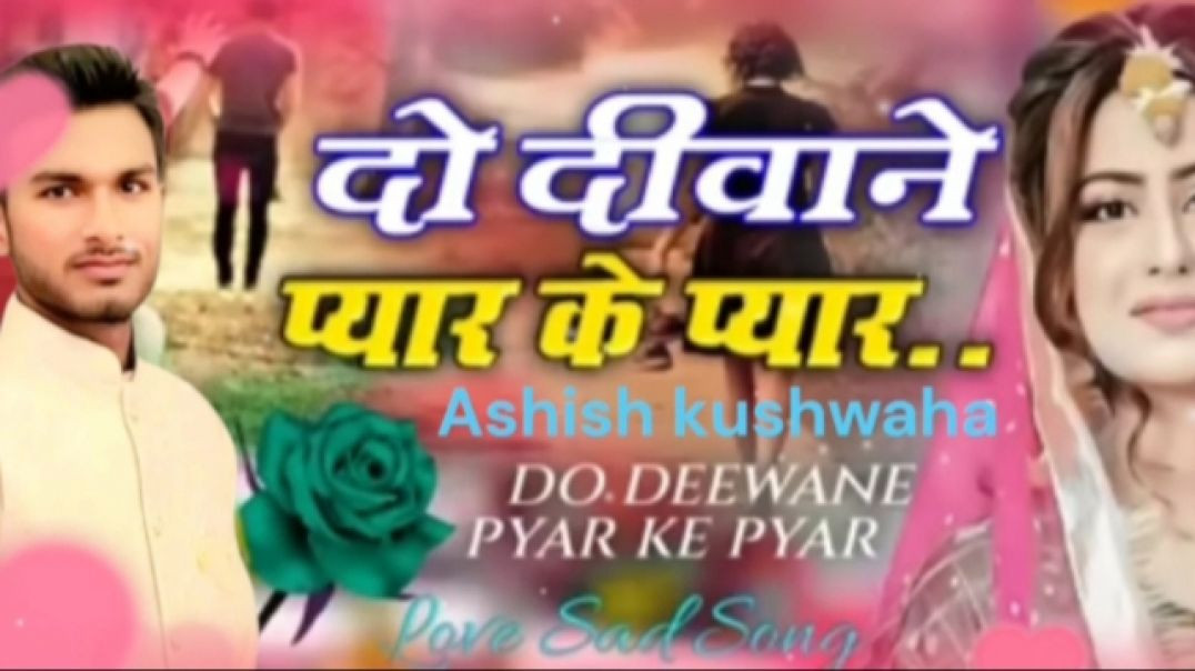 ⁣दो दीवाने प्यार के 🥹💔💔💔🥀🥺