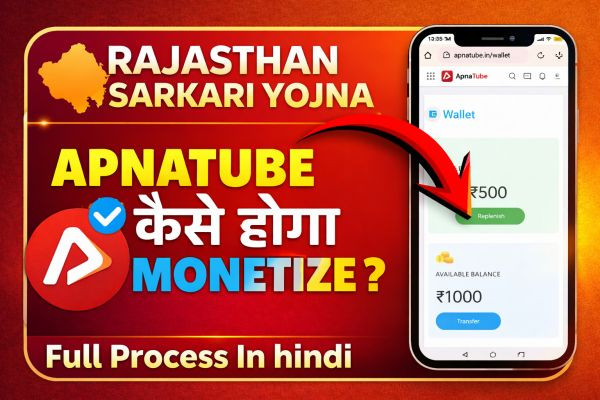 ApnaTube चैनल एक दिन में कैसे मोनेटाइज हुआ?