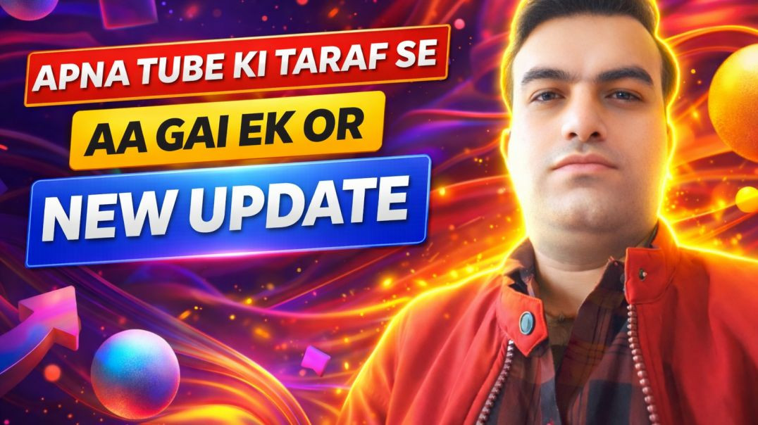 ⁣Apna tube new update ।। Shyam Sundar