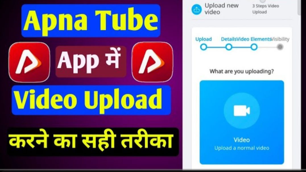 ⁣Apnatube_App_Complete_Guide_in_Hindi_ // Apnatube एप क्या है और पैसे कैसे कमाएं