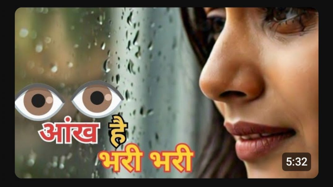 ⁣❤️आंख है भरी भरी और तुम  |💕Ankh Hai Bhari Bhari Aur Tum❤️