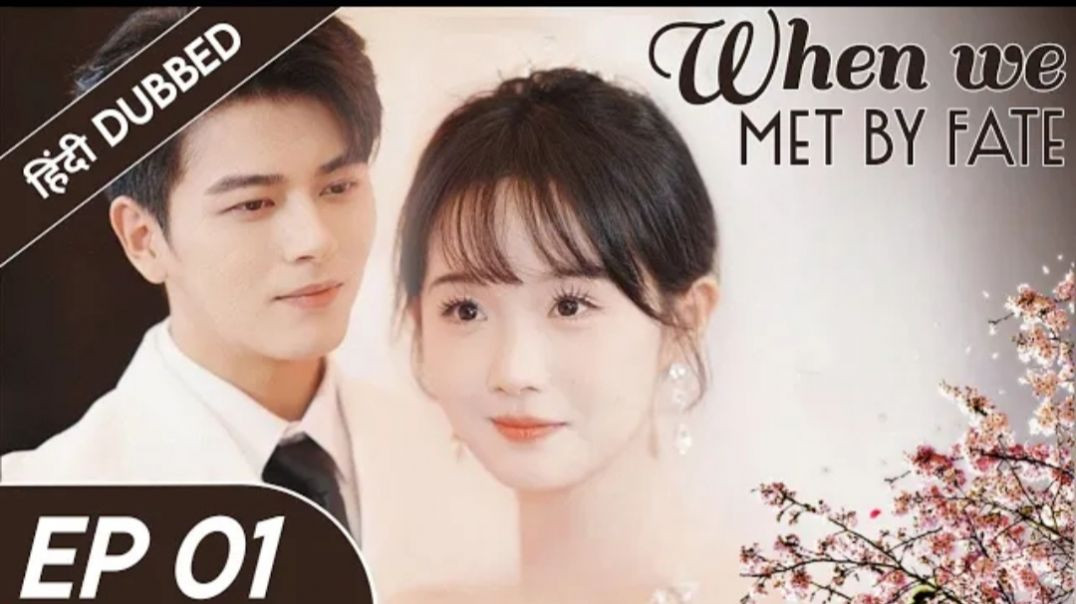 ⁣"When We Met By Fate | EP 01| Hindi Dubbed | New Chinese Dramal  #cdrama #cdramaclips chinesedrama