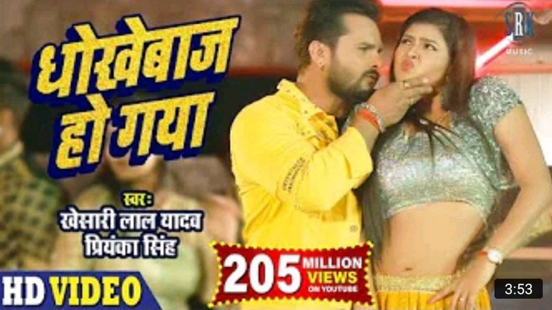 _VIDEO____KHESARI_LAL_YADAV___Dhokhebaaz_Ho_Gaya___Chandani_Singh___धोखेबाज_हो_गया___SRK_Music_Song_