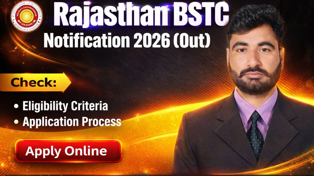⁣BSTC 2026 | एक बार फिर बढ़ी फॉर्म डेट | कब होगा एग्जाम ? | BSTC 2026 Exam Date ?