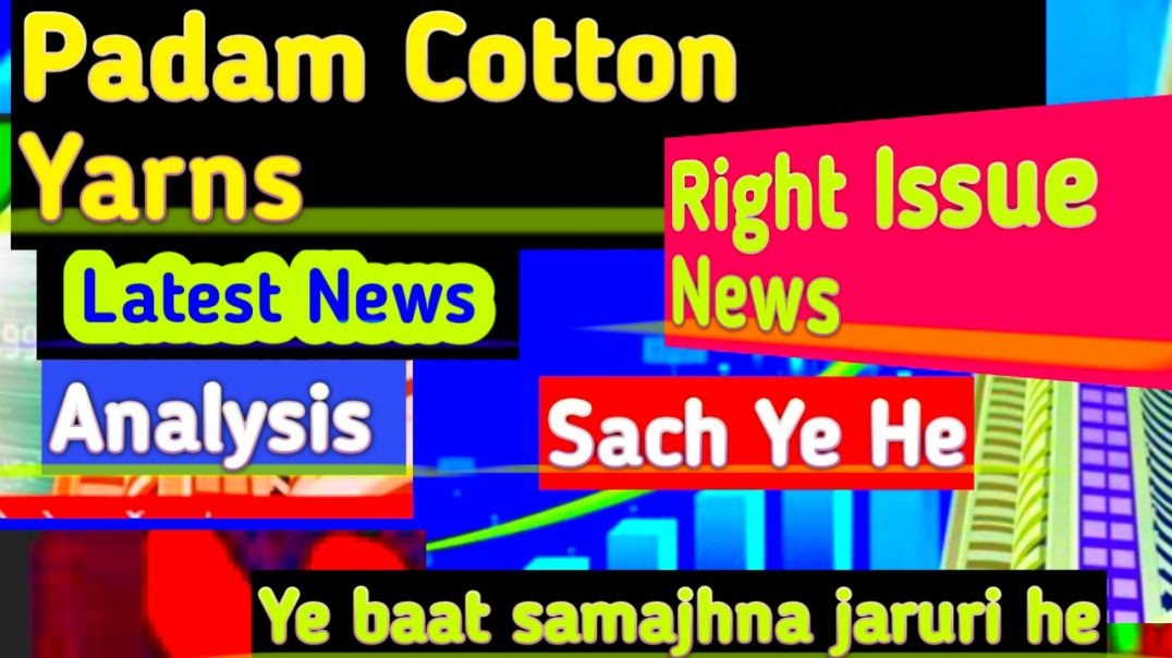 ⁣Padam Cotton Yarns Right issue News