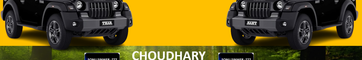 Choudhary Sonu Sinwar 