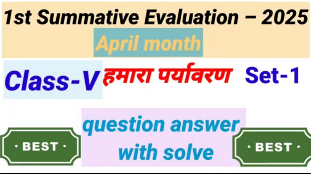 ⁣1st Unit Test 2025 कक्षा 5  हमारा पर्यावरण