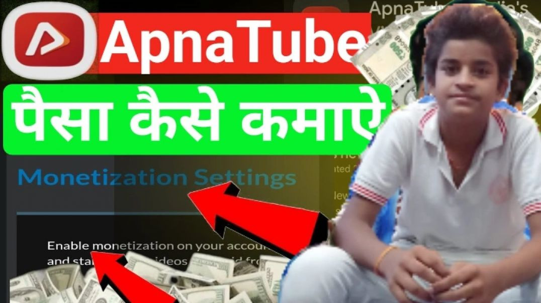 ⁣Apnatube channel monotize kese kare