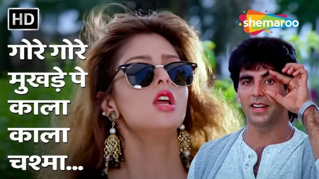 Gore_Gore_Mukhde_Pe_Kala_Kala_Chasma_Song___Akshay_Kumar___Suhaag___90_s_Songs___Udit_Narayan,_Alka_