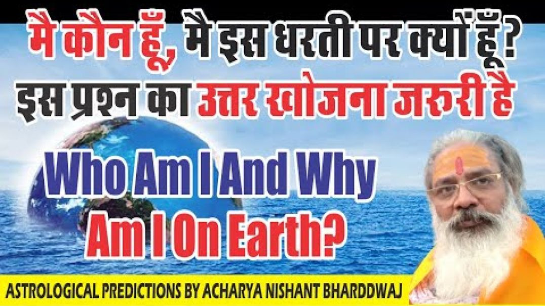 ⁣मै कौन हूँ, मै इस धरती पर क्यूँ हूँ इस प्रश्न का उत्तर खोजना जरूरी है ? ⁣who am I why am I on earth
