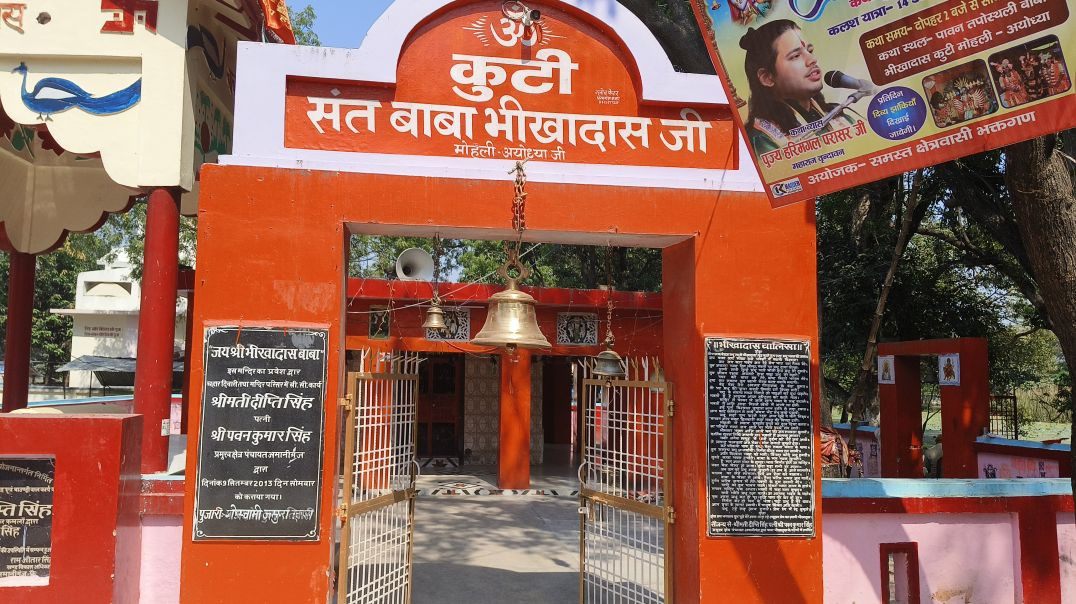 ⁣Baba bhika Das ki kuti ka shandar Mandir
