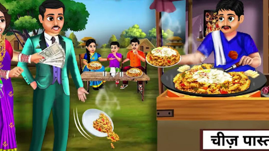 ⁣चीज़ पास्ते वाले भाई की अमीर बहन