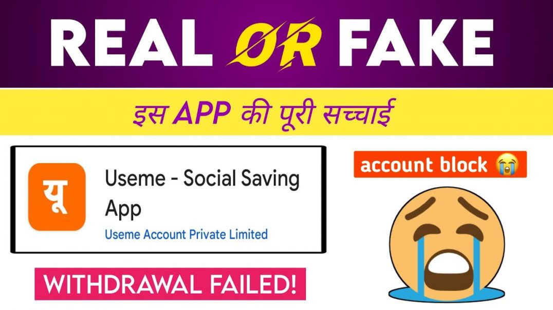 ⁣Useme app real or fake _ Useme Social saving app safe or not