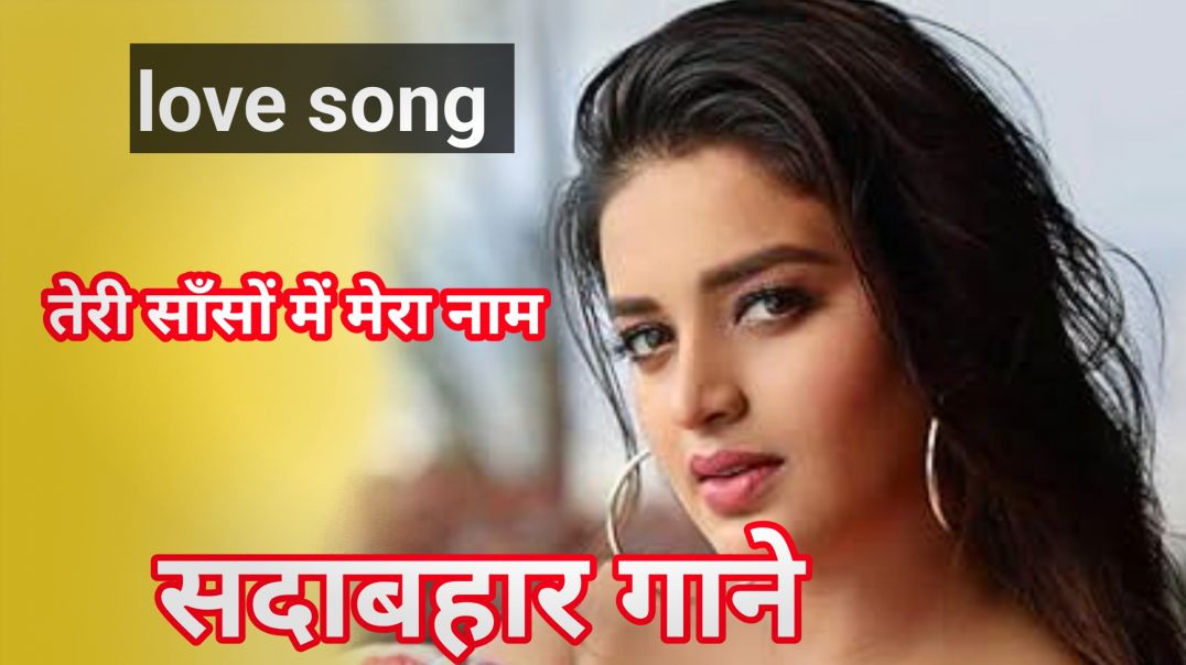 ⁣Teri Saanson Mein Mera Naam 💖 | 90s Style Romantic Song | Most Beautiful Hindi Love Song 2026 | Deep