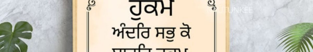 Only Gurbani