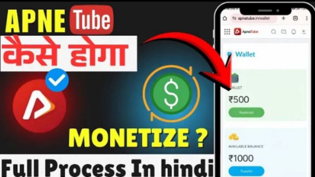 ⁣APNA TUBE CHANNEL MONETIZE