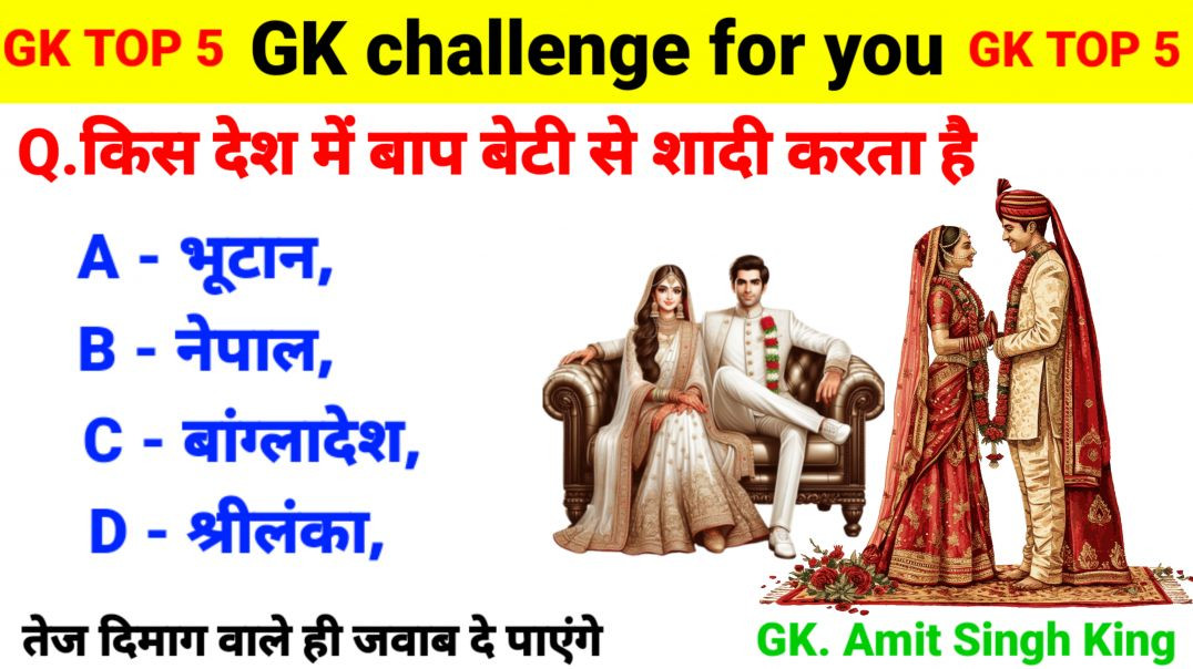 ⁣GK Questions | GK In Hindi | GK Question and Answer | GK Quiz | General Knowledge | Gk | Gkquiz | GK