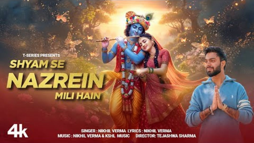 ⁣Shyam Se Nazrein Mili Hain (Bhajan): Nikhil Verma | Kshl Music | Shri Krishan Bhajan | T-Series