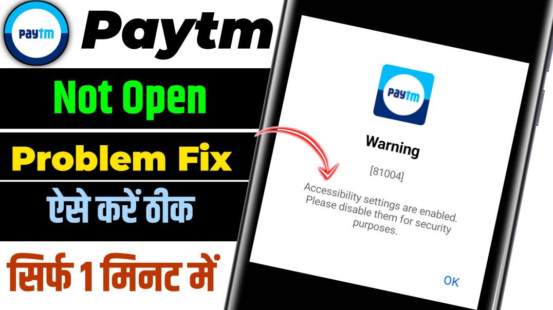 ⁣Accessibility settings are enabled paytm | Accessibility settings are enabled problem