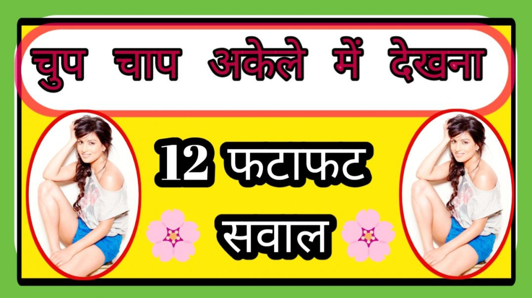 ⁣🔥 General knowledge questions and answers || Gk in Hindi || Gyan Ganga 2026