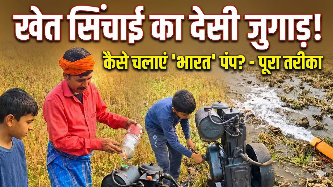 ⁣Desi kheti kaise kisan khet me pani ko le aata h