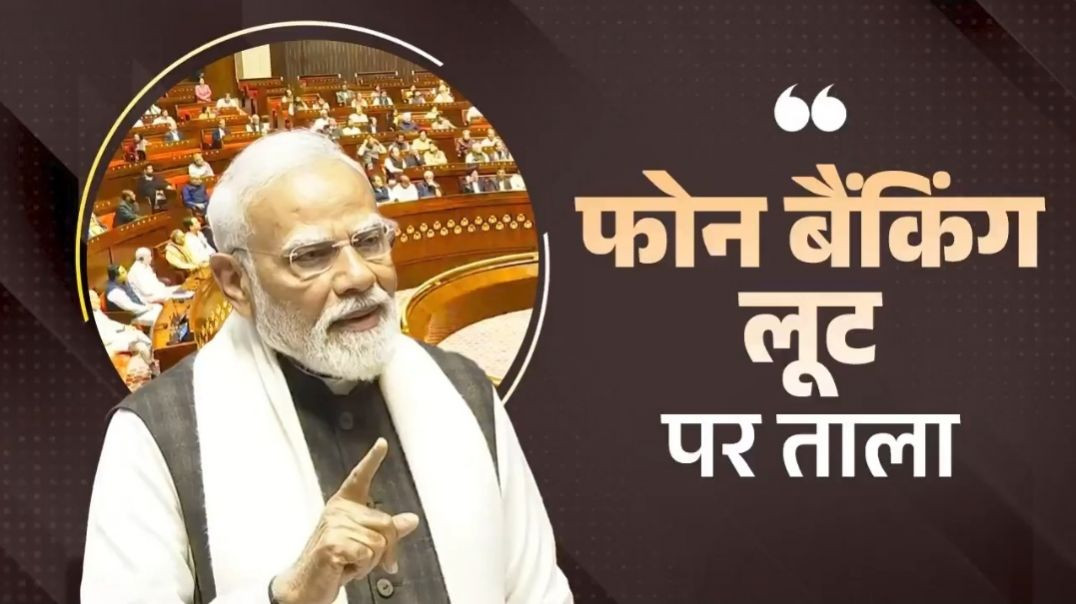 ⁣फ़ोन बैंकिंग लूट पर ताला